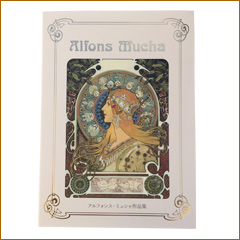 アルフォンス・ミュシャ作品集 (A4サイズ、作品画像約800点掲載) 3,200円
