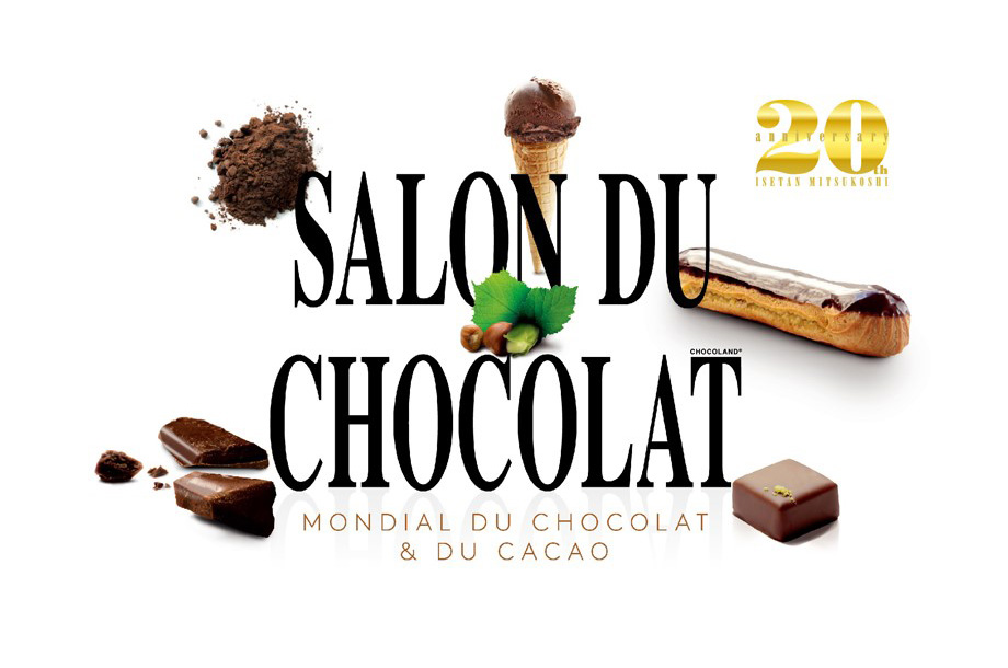 ～パリ発、チョコレートの祭典～サロン・デュ・ショコラ2022（東京会場）